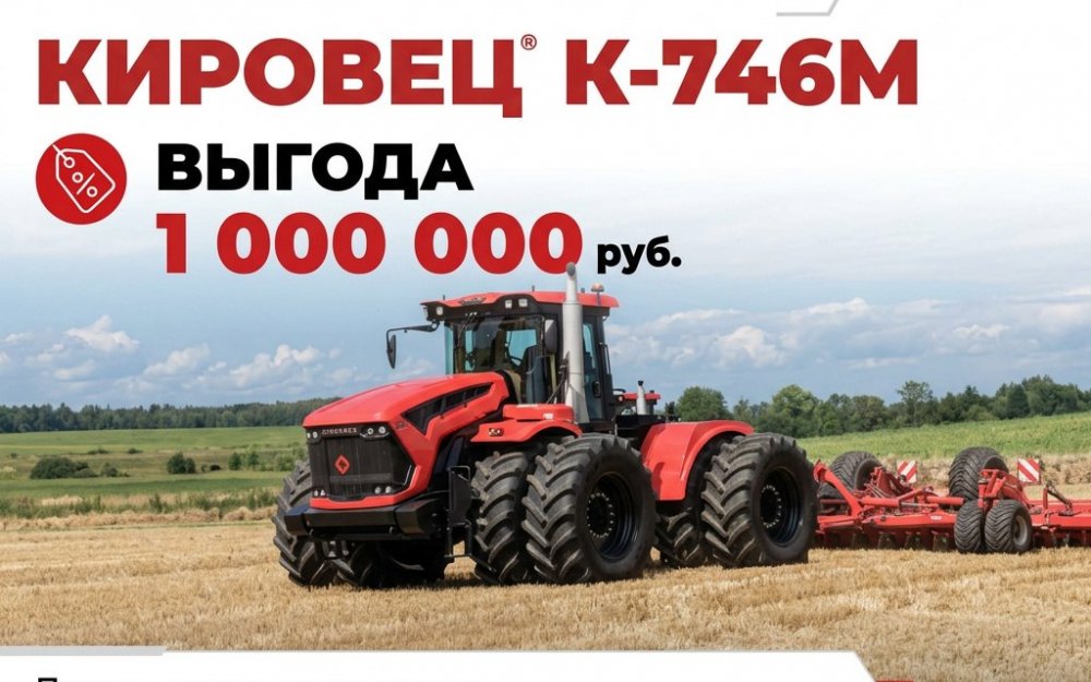 Акция «В честь 225-летия Кировского завода!»