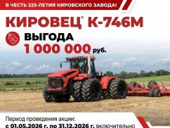 Акция «В честь 225-летия Кировского завода!»