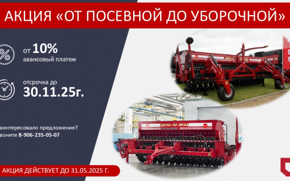 Акция  Акция
