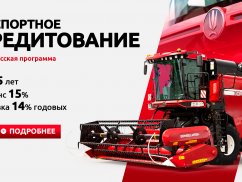 Техника ГОМСЕЛЬМАШ на условиях экспортного кредитования по Белорусской программе
