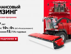 Техника ГОМСЕЛЬМАШ на условиях финансового  лизинга по Белорусской программе