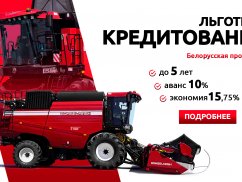 Техника ГОМСЕЛЬМАШ для российского покупателя  с поддержкой Республики Беларусь (Белорусская программа)